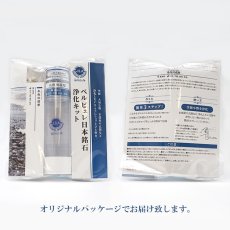 画像6: 日本銘石 My Belle bulle（マイベルビュレ）浄化キット 糸魚川翡翠 オリジナルデザイン 天然石 パワーストーン (6)