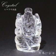 画像1: ヒマラヤ水晶 ガネーシャ 彫り物 小 13.6g インド ネパール産 【 一点物 】 天然石 パワーストーン (1)