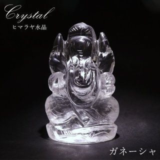ヒマラヤ水晶 ヒーリングストーン クリスタル クォーツ ガネーシャ
