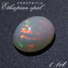 画像1: エチオピアオパール ルース 1.1ct オーバル エチオピア産 【 一点物 】 10月誕生石 オパール 裸石 天然石 パワーストーン カラーストーン (1)