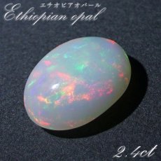 画像1: エチオピアオパール ルース 2.4ct オーバル エチオピア産 【 一点物 】 10月誕生石 オパール 裸石 天然石 パワーストーン カラーストーン (1)