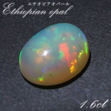 画像1: エチオピアオパール ルース 1.6ct オーバル エチオピア産 【 一点物 】 10月誕生石 オパール 裸石 天然石 パワーストーン カラーストーン (1)