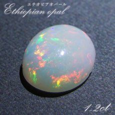 画像1: エチオピアオパール ルース 1.2ct オーバル エチオピア産 【 一点物 】 10月誕生石 オパール 裸石 天然石 パワーストーン カラーストーン (1)