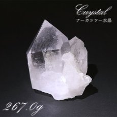 画像1: アーカンソー水晶 クラスター 267.0g アメリカ産 【 一点もの 】原石 稀少石 浄化 天然石 パワーストーン (1)