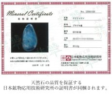 画像3: アクアマリン  蓮 彫り物 約24.3g ブラジル産 【一点もの】証明書付き  天然石 パワーストーン (3)