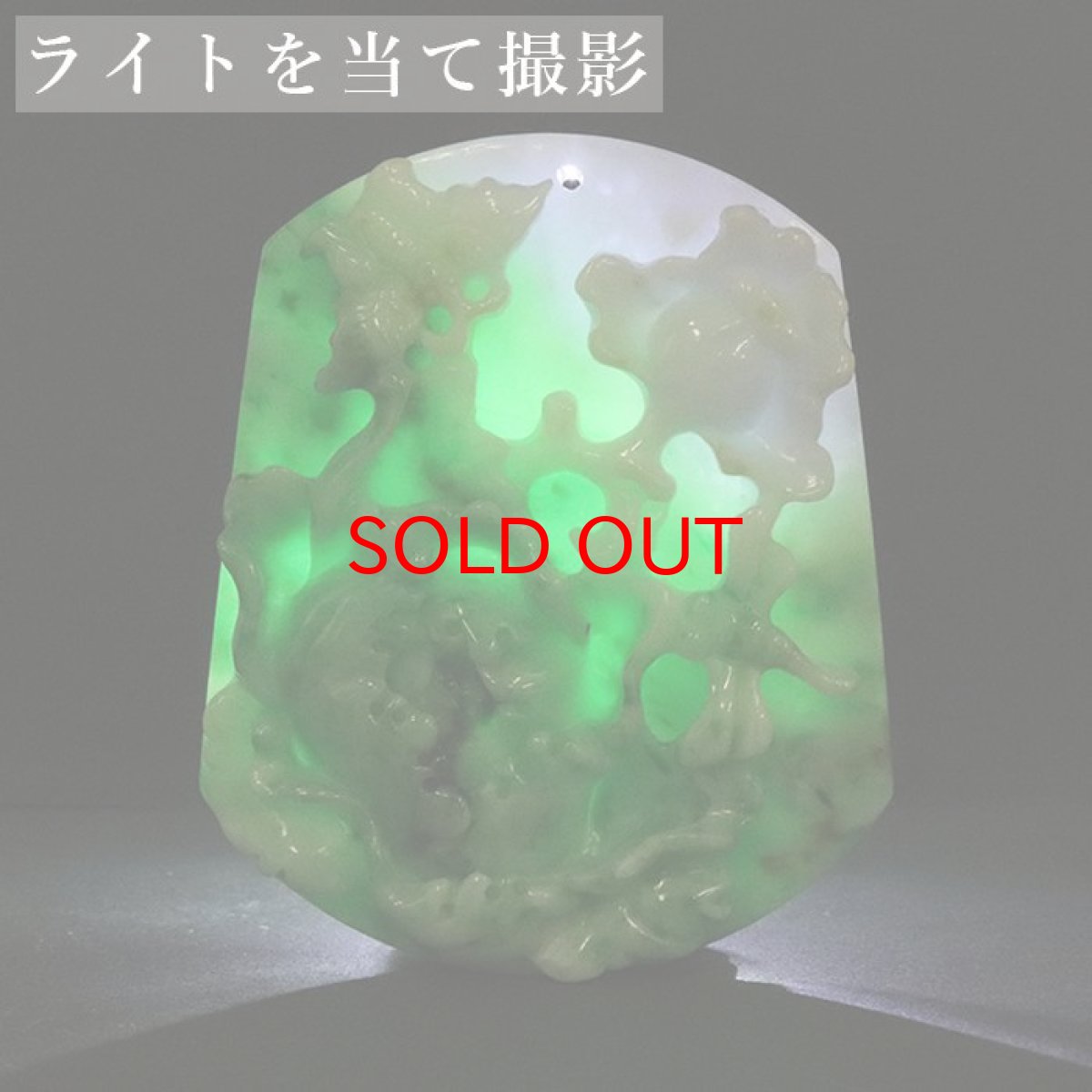 画像3: 【BLACK FRIDAY対象】 ミャンマー翡翠 蛾 蜻蛉 蓮 彫り物 プレート 【 一点もの 】 ひすい 翡翠 お守り 天然石 パワーストーン (3)