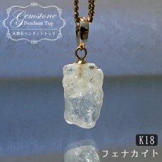 画像1: フェナカイト 2.3ct ペンダントトップ ロシア産 K18 ラフ 原石 【 一点もの 】 Phenakite 日本製 希少石 パワーストーン (1)