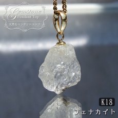 画像1: フェナカイト 3.3ct ペンダントトップ ロシア産 K18 ラフ 原石 【 一点もの 】 Phenakite 日本製 希少石 パワーストーン (1)