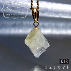 画像1: フェナカイト 3.4ct ペンダントトップ ロシア産 K18 ラフ 原石 【 一点もの 】 Phenakite 日本製 希少石 パワーストーン (1)