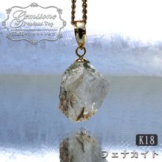 画像1: フェナカイト 4.4ct ペンダントトップ ロシア産 K18 ラフ 原石 【 一点もの 】 Phenakite 日本製 希少石 パワーストーン (1)