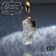 画像1: フェナカイト 3.0ct ペンダントトップ ロシア産 K18 ラフ 原石 【 一点もの 】 Phenakite 日本製 希少石 パワーストーン (1)