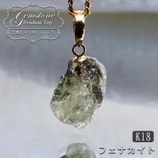 画像1: フェナカイト 4.4ct ペンダントトップ ロシア産 K18 ラフ 原石 【 一点もの 】 Phenakite 日本製 希少石 パワーストーン (1)