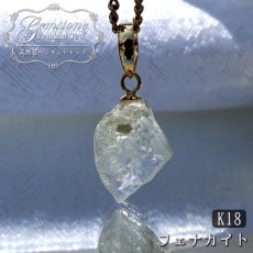 画像1: フェナカイト 3.3ct ペンダントトップ ロシア産 K18 ラフ 原石 【 一点もの 】 Phenakite 日本製 希少石 パワーストーン (1)