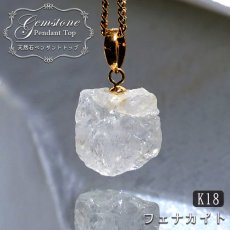 画像1: フェナカイト 4.7ct ペンダントトップ ロシア産 K18 ラフ 原石 【 一点もの 】 Phenakite 日本製 希少石 パワーストーン (1)