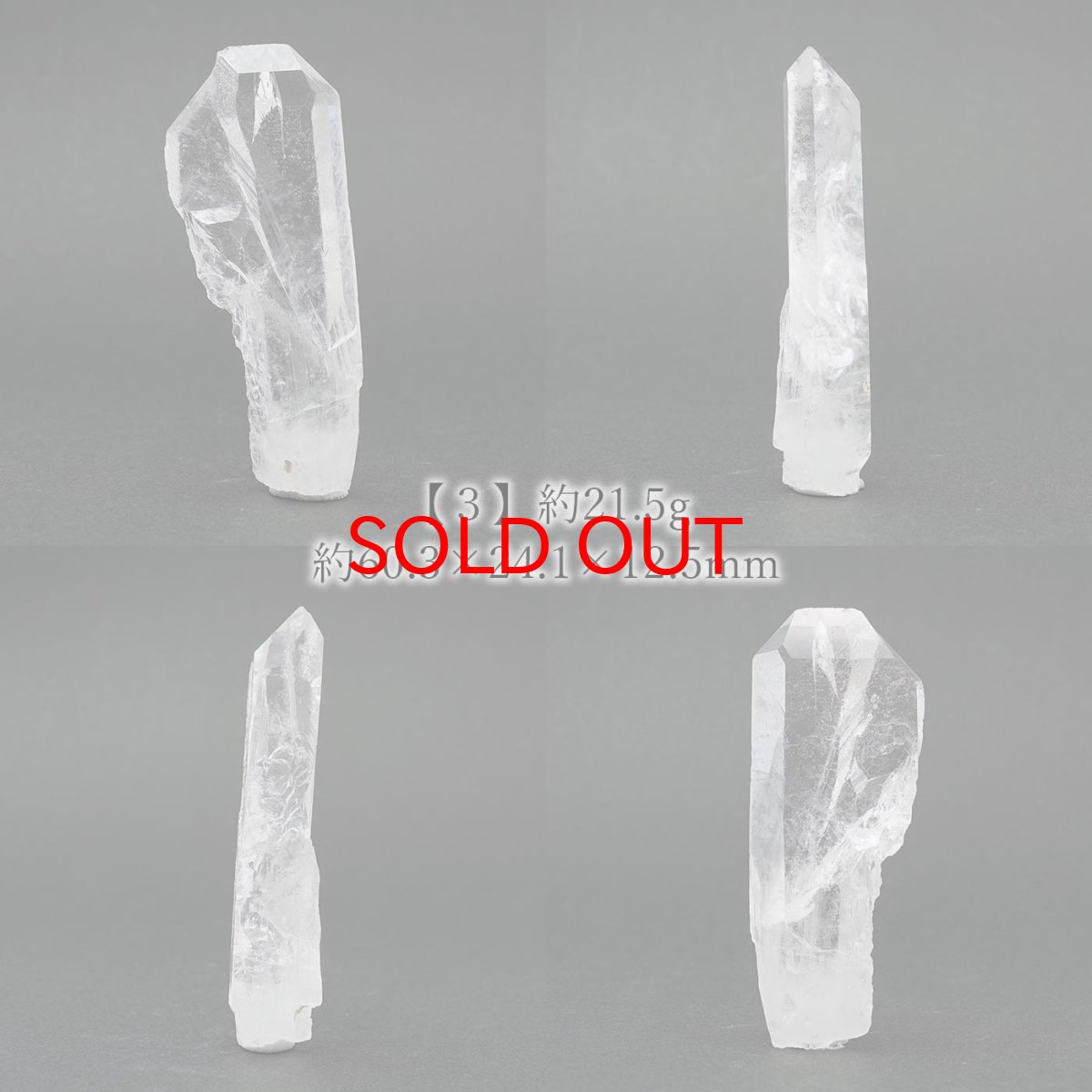 画像6: 【BLACK FRIDAY対象】 モンドクォーツ 原石 タンザニア産 【 一点もの 】水晶 石英 稀少石 浄化 天然石 パワーストーン (6)