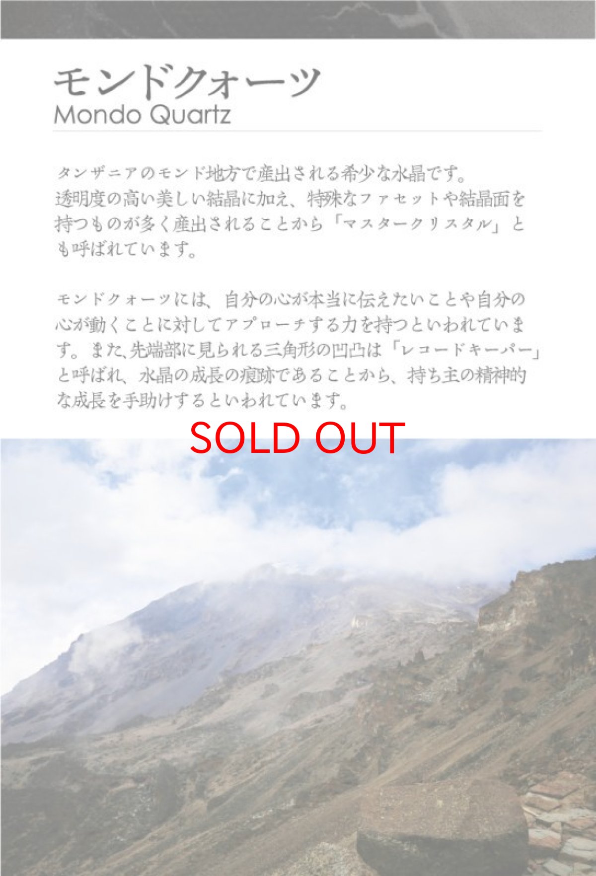 画像8: 【BLACK FRIDAY対象】 モンドクォーツ 原石 タンザニア産 【 一点もの 】水晶 石英 稀少石 浄化 天然石 パワーストーン (8)