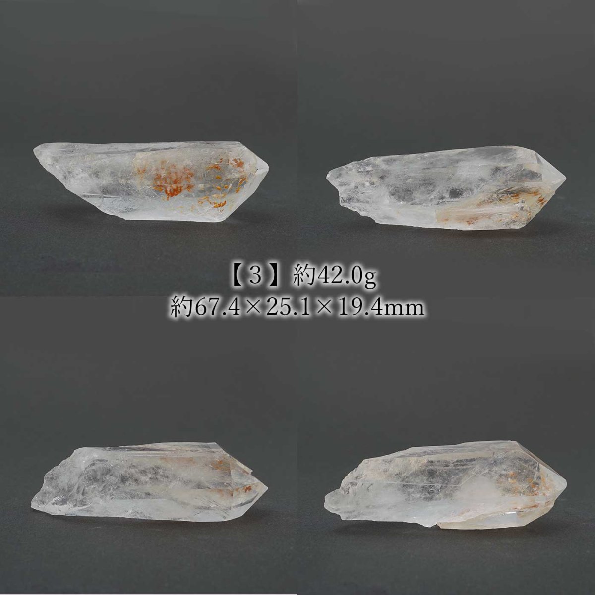 画像6: モンドクォーツ 原石 タンザニア産 【 一点もの 】水晶 石英 稀少石 浄化 天然石 パワーストーン (6)