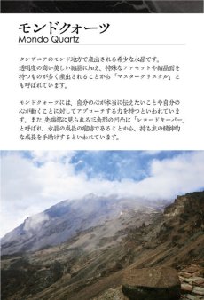 画像8: 【石の日SALE 14%OFF】 モンドクォーツ 原石 タンザニア産 【 一点もの 】水晶 石英 稀少石 浄化 天然石 パワーストーン (8)