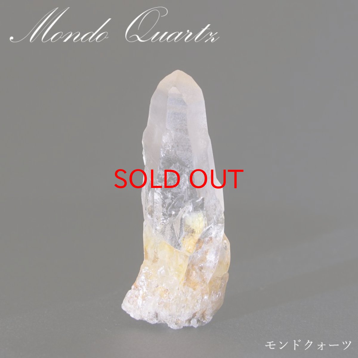 画像1: 【石の日SALE 14%OFF】 モンドクォーツ 原石 タンザニア産 【 一点もの 】水晶 石英 稀少石 浄化 天然石 パワーストーン (1)