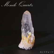 画像1: モンドクォーツ 原石 タンザニア産 【 一点もの 】水晶 石英 稀少石 浄化 天然石 パワーストーン (1)