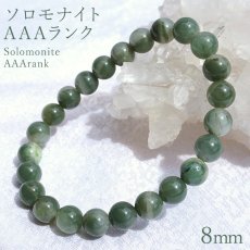 画像1: 【日本の石】 ソロモナイト solomonite 8mm玉ブレスレット AAAランク 徳島県 日本銘石 天然石 パワーストーン (1)