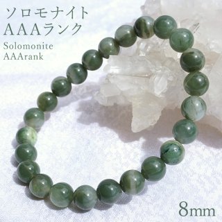ソロモナイト（徳島県） - 天然石 Lin