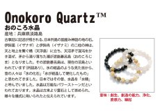 画像5: おのころ水晶 ブレスレット 12mm AAAランク 白 兵庫県 淡路島 天然石 パワーストーン 日本銘石 自凝島 カラーストーン 【正規販売店】 (5)