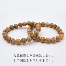 画像4: 【石の日SALE 14%OFF】 三ケ日石 10ｍm ブレスレット 静岡県産 日本銘石 パワーストーン 天然石 カラーストーン (4)