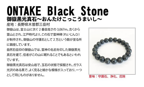 日本銘石協会 正規代理店 長野県 御嶽山 霊山 ONTAKE 守護石 浄化