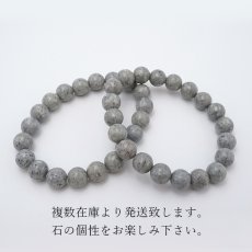 画像4: 青海薬石 ブレスレット 10mm 新潟県産 日本銘石 パワーストーン 天然石 カラーストーン (4)