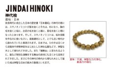 画像4: 神代桧 8mm ブレスレット 日本産 JINDAI HINOKI パワーズウッド 天然木 (4)