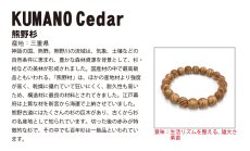 画像4: 熊野杉 10mm ブレスレット 三重県産 KUMANO Cedar パワーズウッド 天然木 (4)