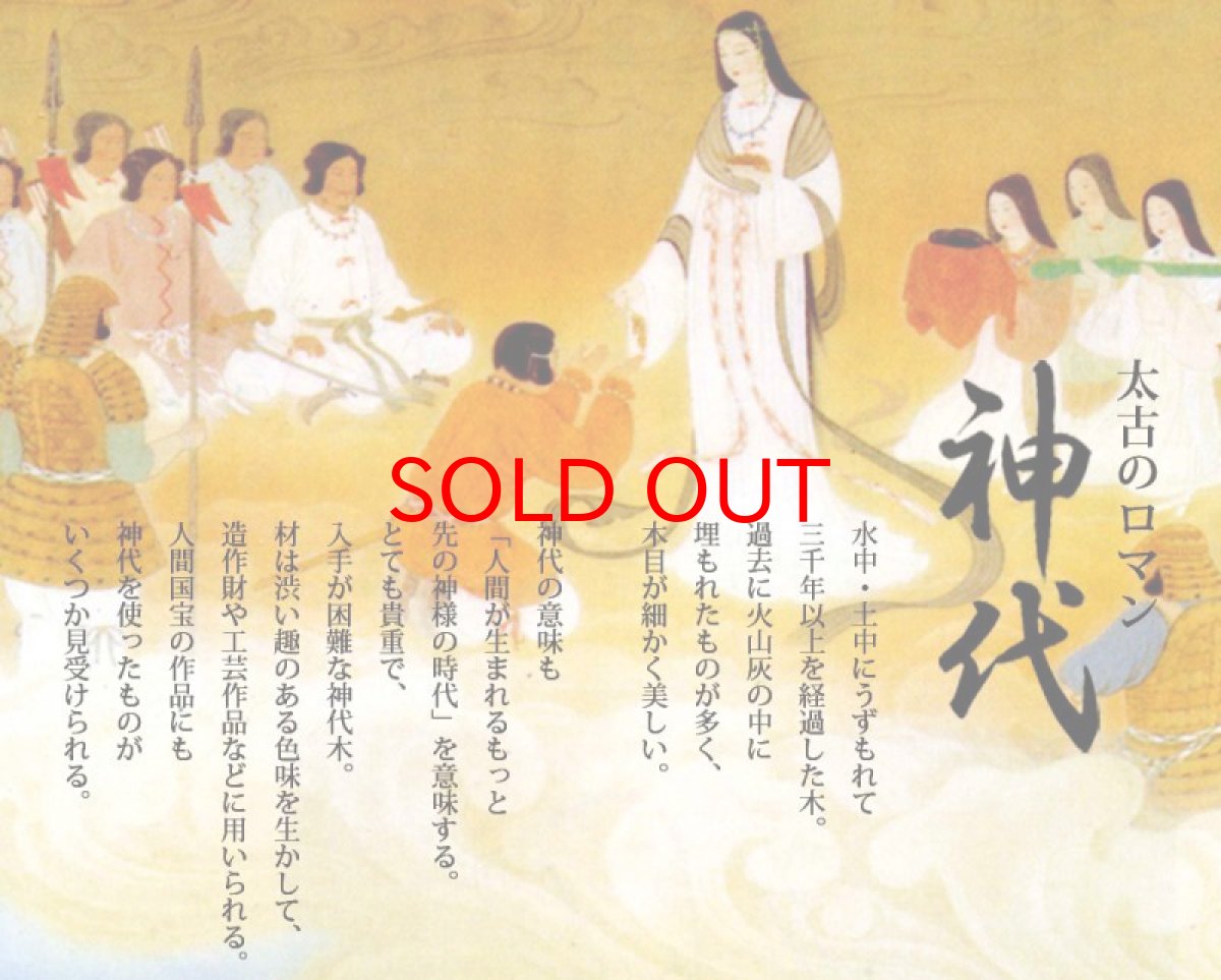 画像6: 神代桂 12mm ブレスレット 日本産 JINDAI KATSURA パワーズウッド 天然木 (6)