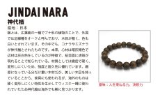 画像4: 神代楢10mm ブレスレット 日本産 JINDAI NARA パワーズウッド 天然木 (4)