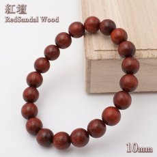 画像1: 紅壇 10mm ブレスレット インドネシア産 RedSandal Wood パワーズウッド 天然木 (1)