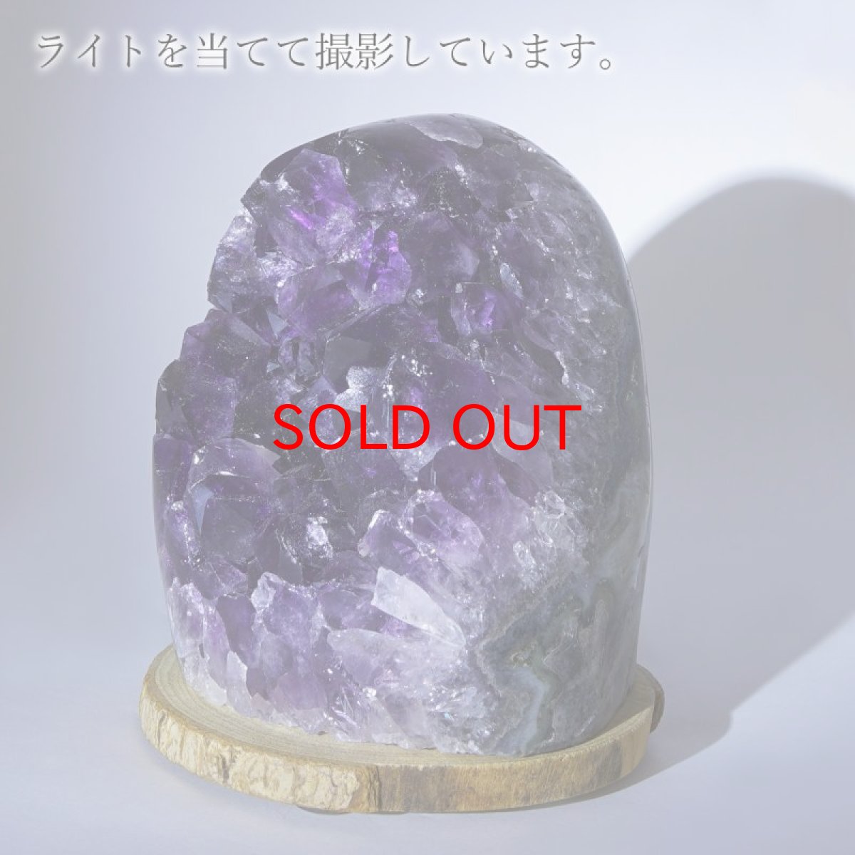 画像4: アメジストクラスター 516g ウルグアイ産 台付き 【一点物】amethyst 原石 2月誕生石 クラスター 天然石 紫水晶 風水 置物 浄化 パワーストーン カラーストーン (4)