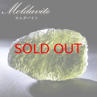 宇宙から来たレア希少石 高品質 隕石モルダバイト＆アクアマリン