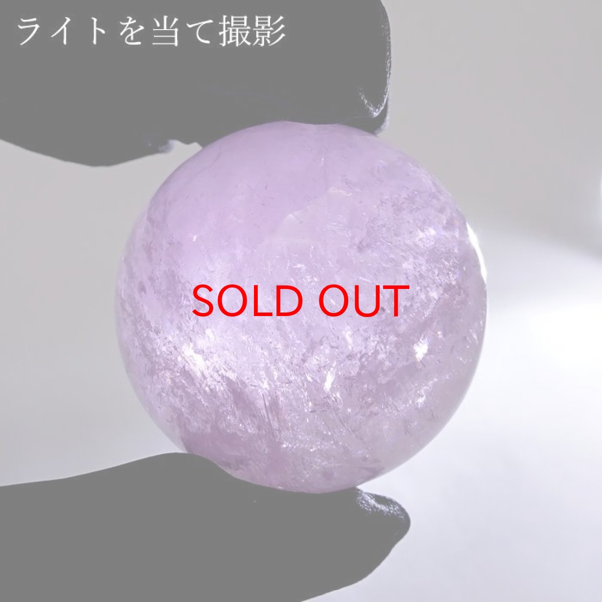 画像5: クンツァイト 丸玉 約31mm アフガニスタン産  【 一点物 】 スフィア スポデューメン Kunzite リシア輝石 浄化 お守り 天然石 パワーストーン カラーストーン (5)