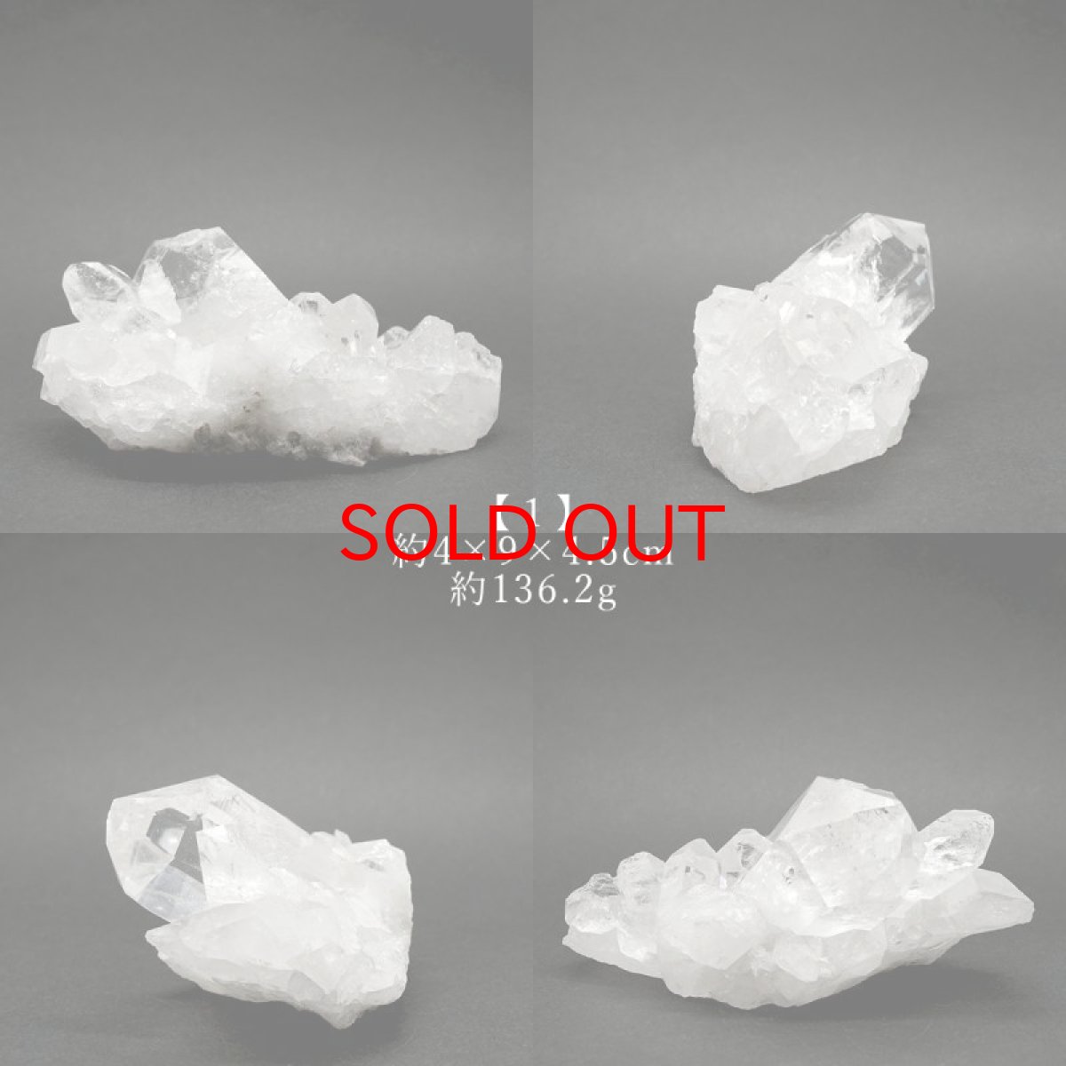 画像2: ゼッカデソーザ水晶 原石 クラスター ブラジル・ゼッカデソーザ産 【一点物】 Zecadesouza Quartz 稀少石 浄化 天然石 パワーストーン カラーストーン (2)