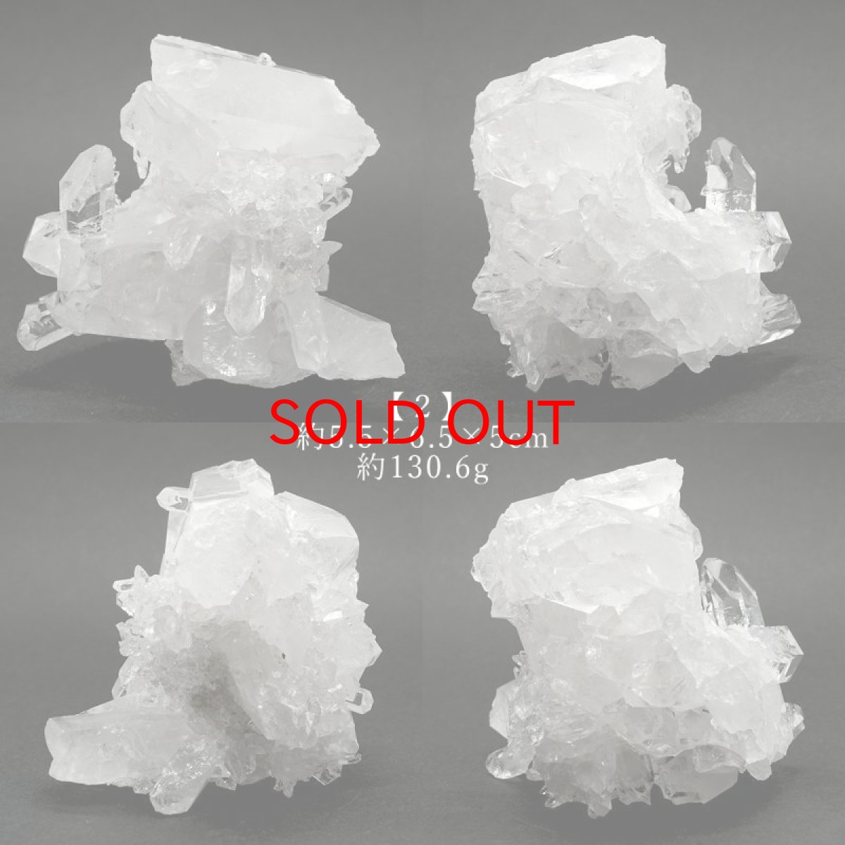 画像4: ゼッカデソーザ水晶 原石 クラスター ブラジル・ゼッカデソーザ産 【一点物】 Zecadesouza Quartz 稀少石 浄化 天然石 パワーストーン カラーストーン (4)