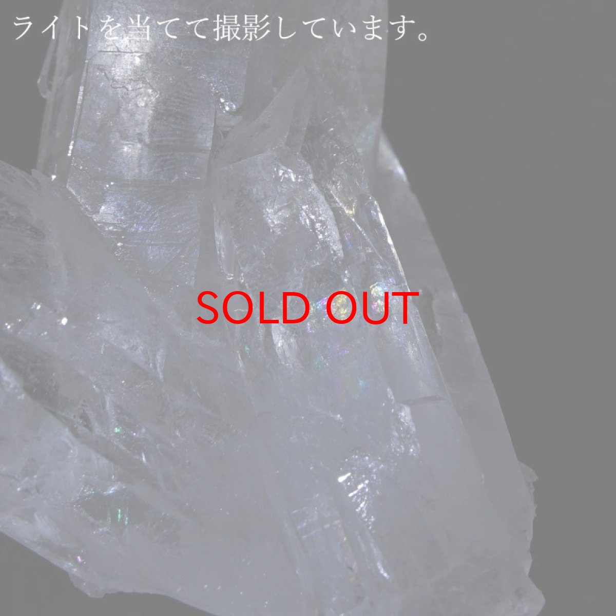 画像5: ゼッカデソーザ水晶 原石 クラスター ブラジル・ゼッカデソーザ産 【一点物】 Zecadesouza Quartz 稀少石 浄化 天然石 パワーストーン カラーストーン (5)