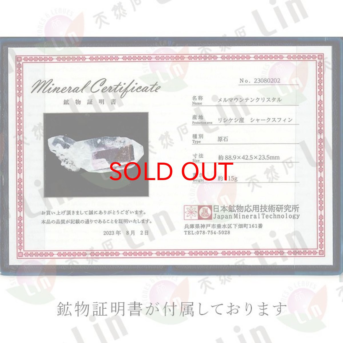 画像7: メルマウンテンクリスタル原石 約115g インド リシケシ(シャークスフィン)産 台付き (7)
