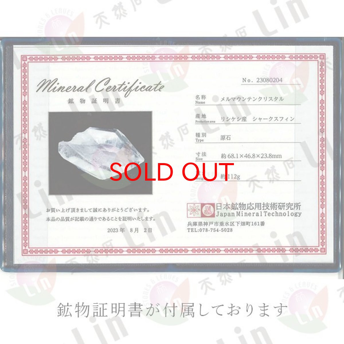 画像6: メルマウンテンクリスタル原石 約112g インド リシケシ（シャークスフィン）産 台付き (6)