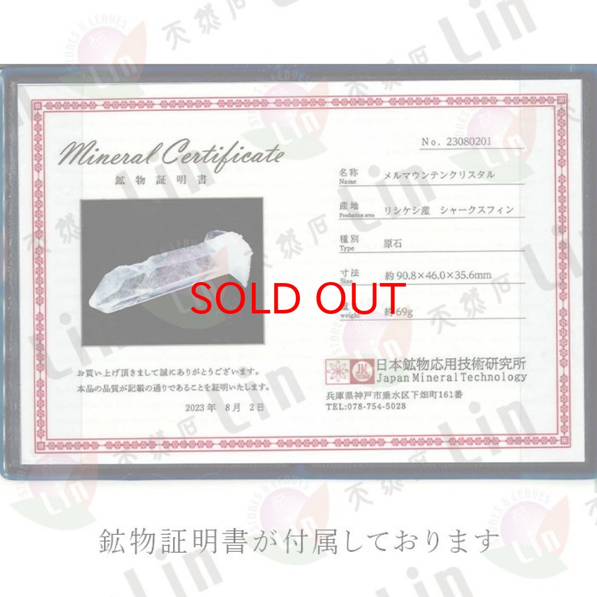 画像7: メルマウンテンクリスタル原石 約69g インド リシケシ（シャークスフィン）産 台付き (7)