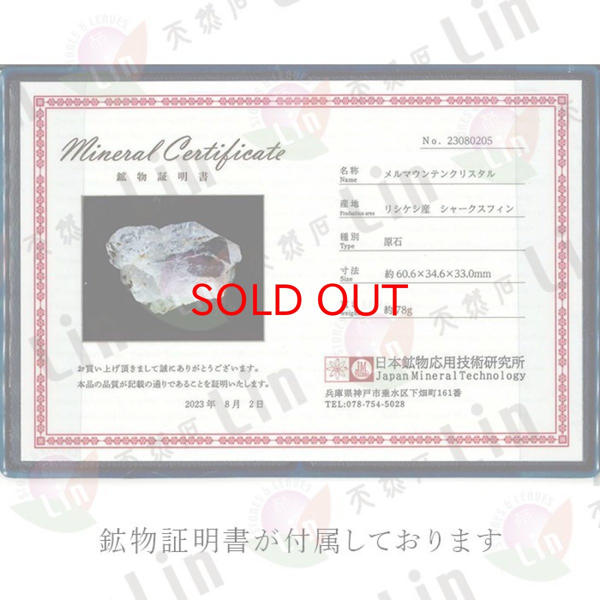 画像7: メルマウンテンクリスタル原石 約78g インド リシケシ（シャークスフィン）産 台付き (7)