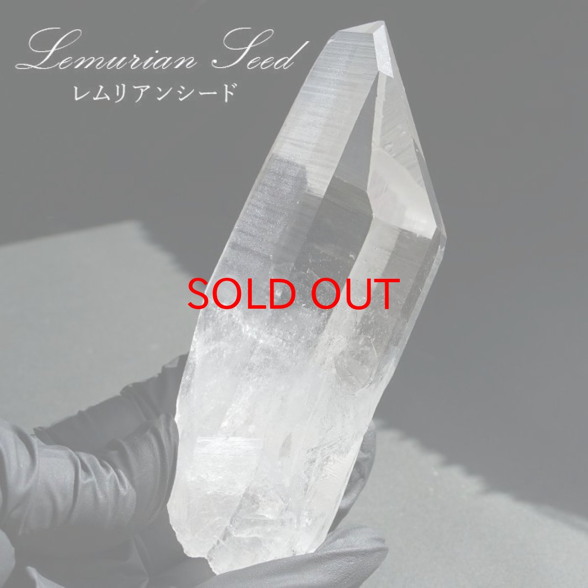 画像1: レムリアンシード 原石 179.4g ブラジル産 一点物 Lemurian Seed 稀少石 浄化 天然石 パワーストーン カラーストーン (1)