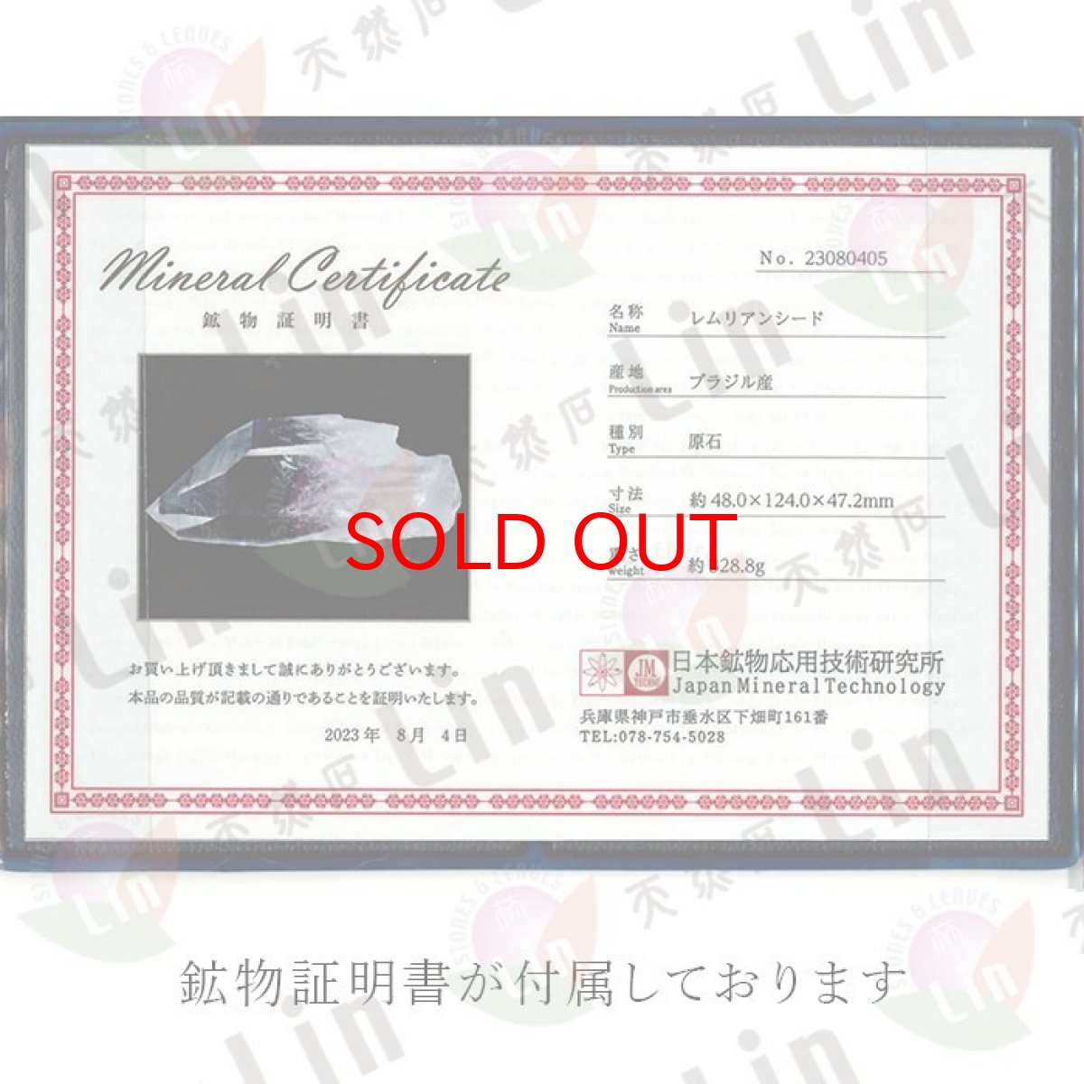 画像5: レムリアンシード 原石 328.8g ブラジル産 一点物 Lemurian Seed 稀少石 浄化 天然石 パワーストーン カラーストーン (5)