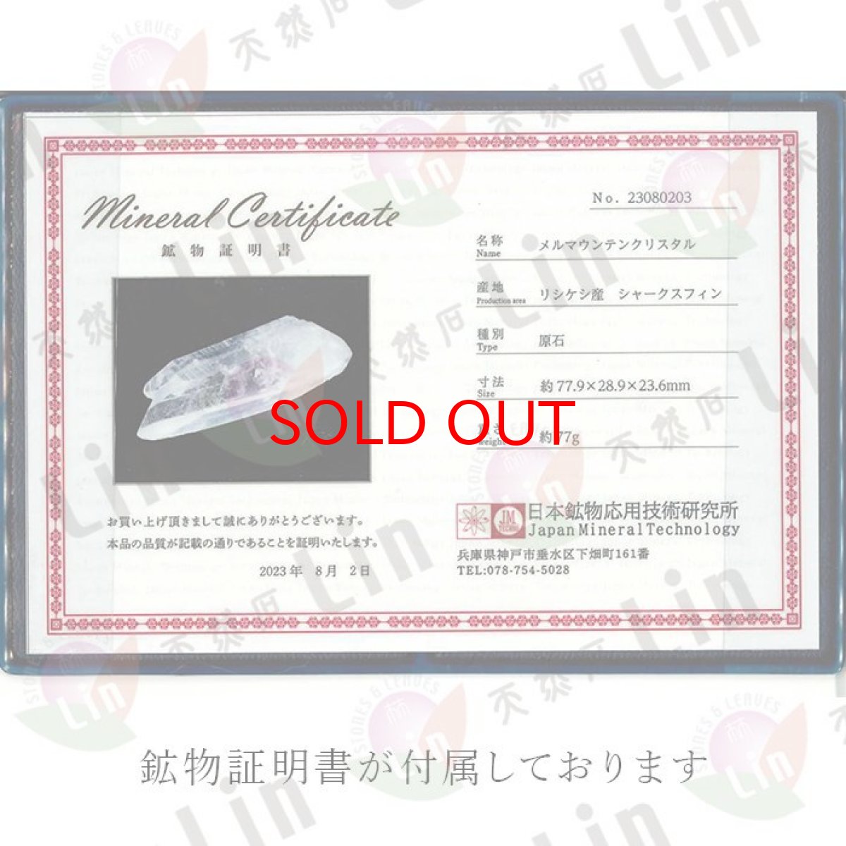 画像6: メルマウンテンクリスタル原石 約77g インド リシケシ（シャークスフィン）産 台付き (6)