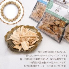 画像8: バースデーウッド チップ 12種類 15g パワーズウッド 天然木 ハンドメイド (8)