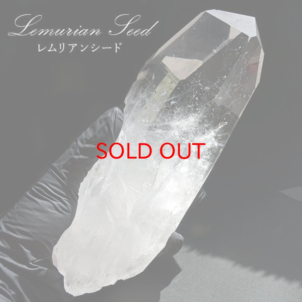 画像1: レムリアンシード 原石 1079g ブラジル産 一点物 Lemurian Seed 稀少石 浄化 天然石 パワーストーン カラーストーン (1)